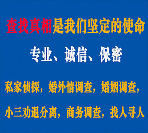 关于南溪锐探调查事务所